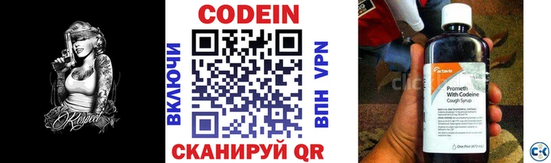 Codein Purple Drank Соль-Илецк