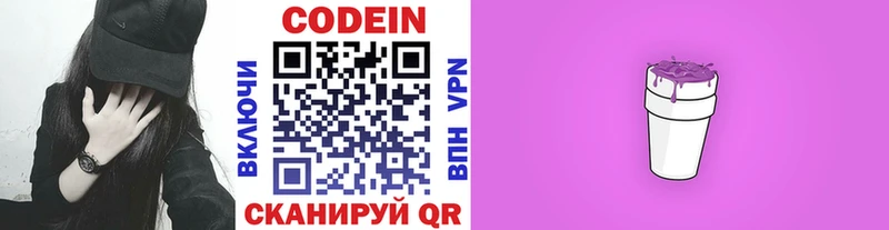 Купить закладки  Соль-Илецк  Codein Purple Drank 