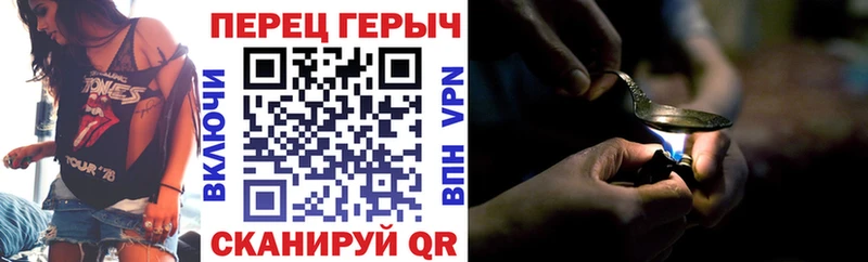 Купить где Соль-Илецк Героин герыч