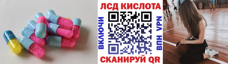 Лсд 25 экстази кислота  Купить закладки  Соль-Илецк 