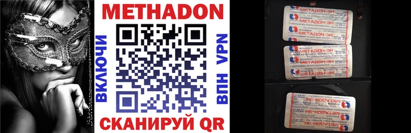 Метадон белоснежный Купить закладки Соль-Илецк